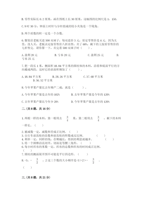 青岛版六年级数学下学期期末测试题附参考答案【夺分金卷】.docx