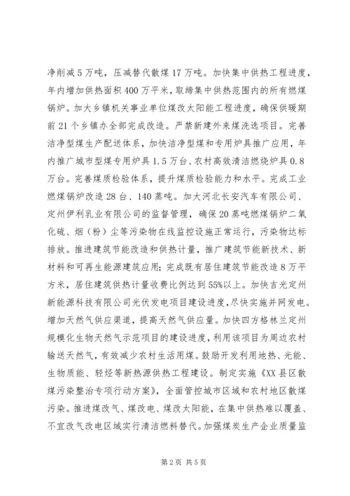 大气污染治理暨环境综合整治工作汇报.docx