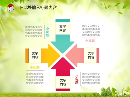 工商局工商行政管理执法动态PPT模板