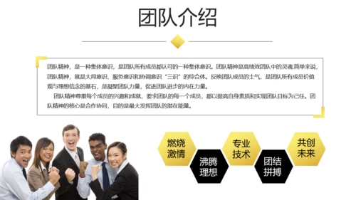 大气商业融资创业计划书商务通用PPT模板