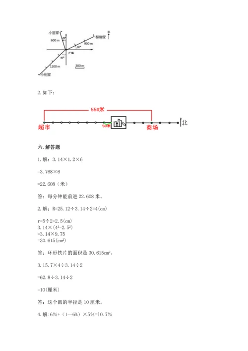 人教版六年级上册数学期末模拟卷附答案（a卷）.docx