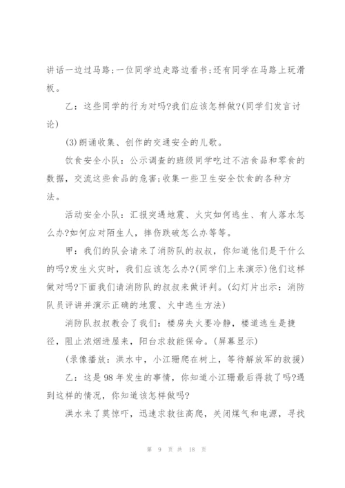 有关少先队活动的策划方案.docx