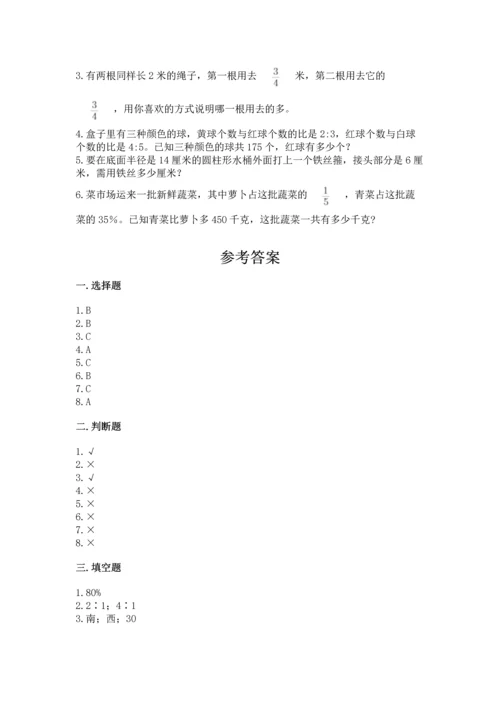 小学六年级上册数学期末测试卷（考点提分）.docx