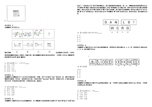 2022年07月山西省介休市事业单位公开招考57名工作人员上岸全真模拟题3套1000题附答案带详解