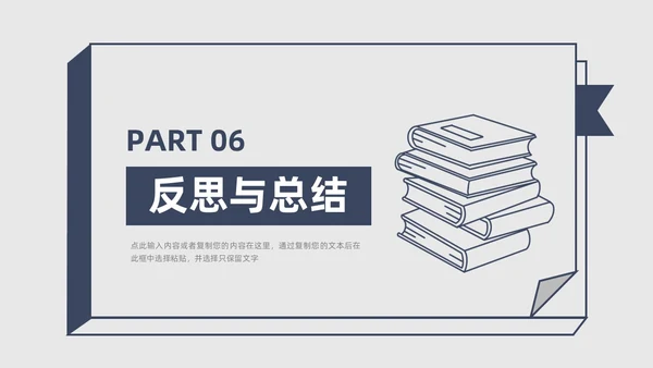 极简风厚书本简笔画创意蓝灰年终述职报告PPT模板