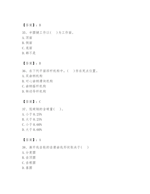 国家电网招聘之机械动力类题库附参考答案（预热题）.docx
