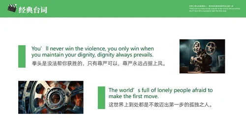 绿色简约卡通插画风好电影绿皮书介绍PPT