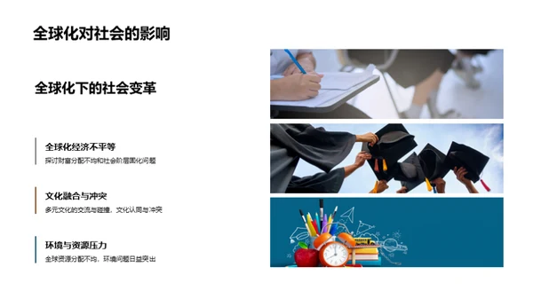 哲学视角下的社会解读