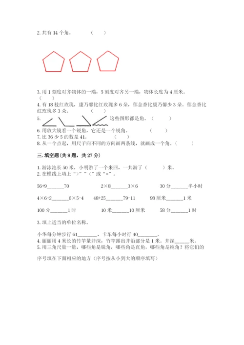 人教版二年级上册数学期中测试卷精品【名师系列】.docx