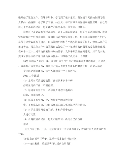 精编之有关美工年终总结范文.docx