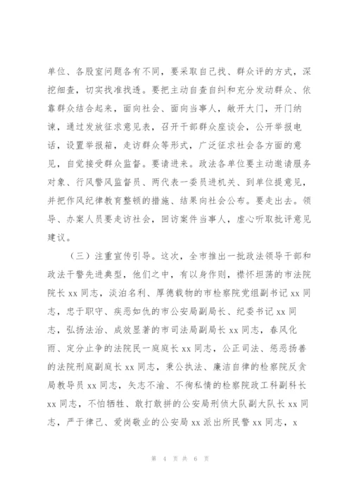 政法系统纪律作风教育整顿动员会个人讲话稿模板.docx