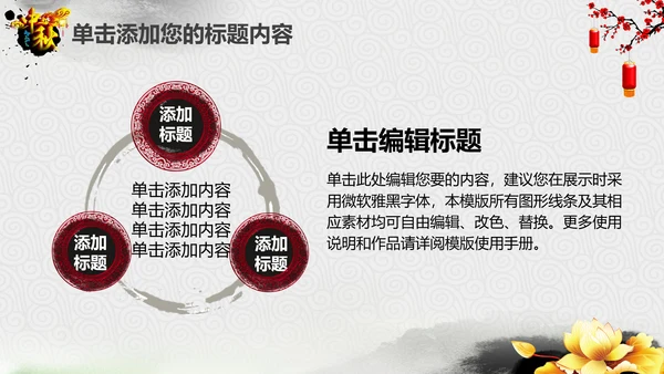 精美水墨中国风中秋节传统文化PPT模板