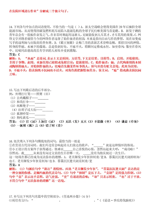 2022年广东松山职业技术学院高职单招语文数学英语考试题库带答案解析