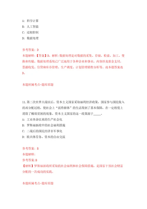 江西农业大学教学岗招聘硕士同步测试模拟卷含答案9