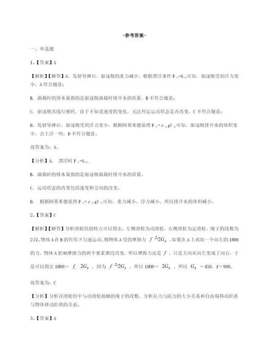 基础强化河南开封市金明中学物理八年级下册期末考试定向攻克试题（含详细解析）.docx