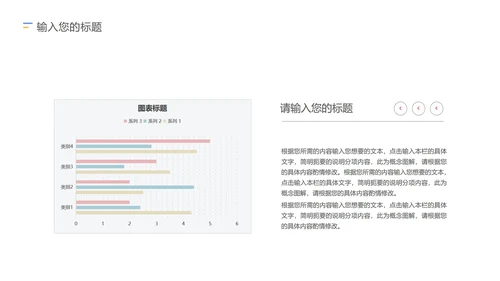红色插画风成长档案PPT模板