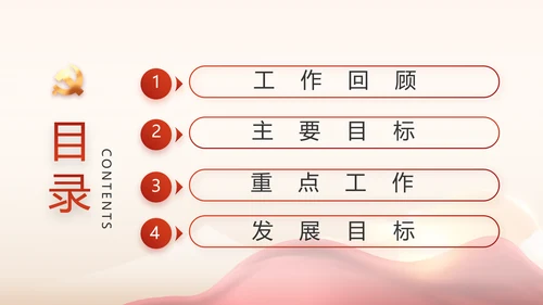 红色乡镇基层党建年终工作汇报PPT