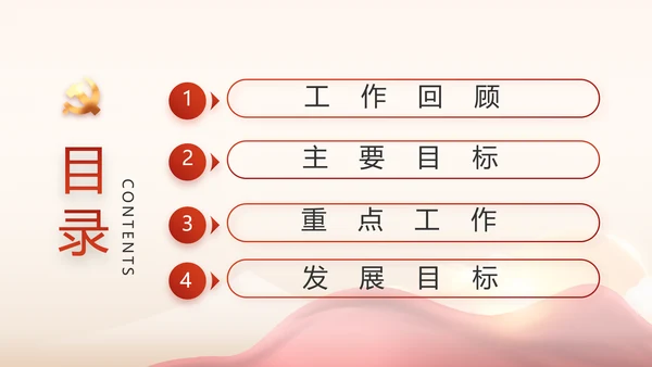 红色乡镇基层党建年终工作汇报PPT