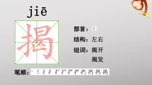 11 宇宙生命之谜   课件