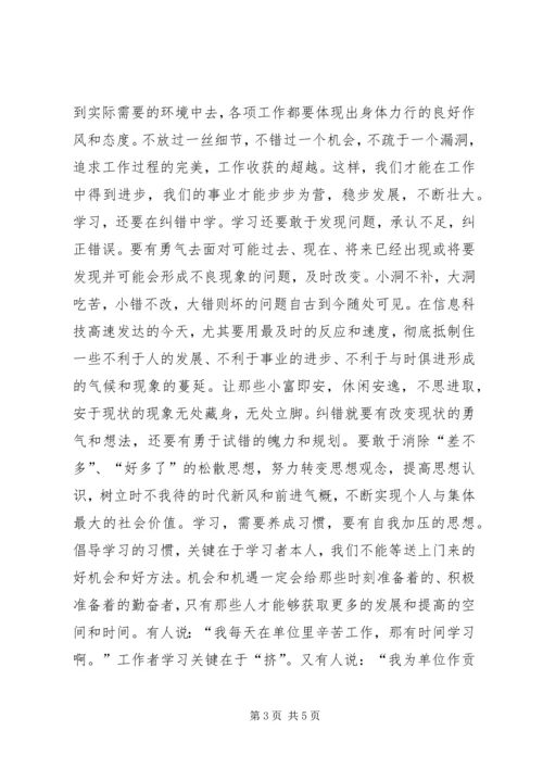 少年宫学习管理年活动有感.docx