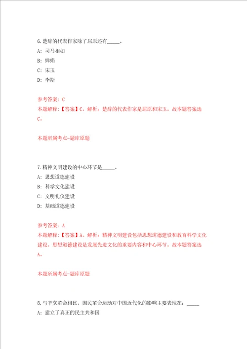 广东梅州梅江区西阳镇乡村公益性岗位招考聘用练习训练卷第9卷