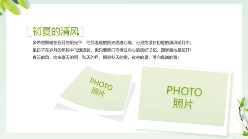 致青春毕业季大学毕业纪念册相册PPT