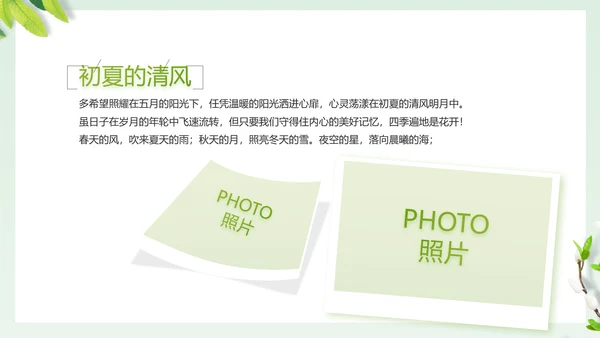 致青春毕业季大学毕业纪念册相册PPT