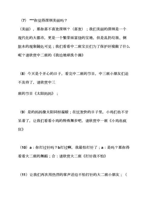 幼儿大班毕业歌串词.docx