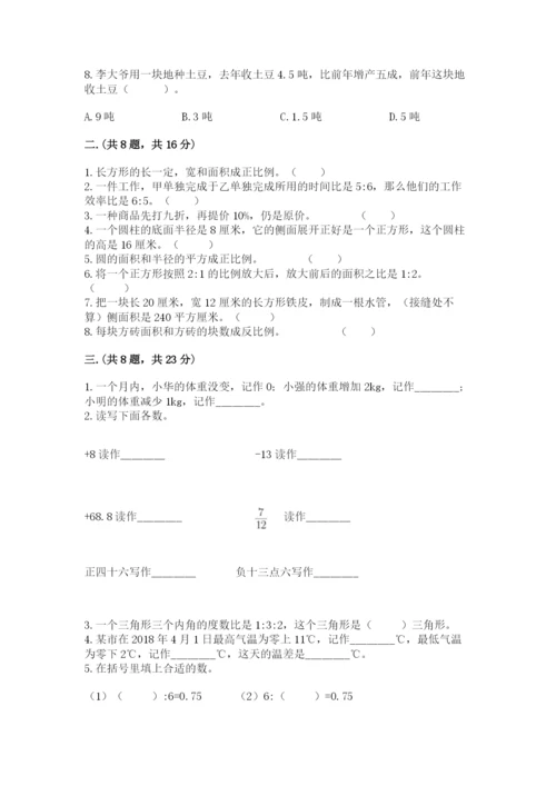 山西省【小升初】2023年小升初数学试卷附答案（精练）.docx