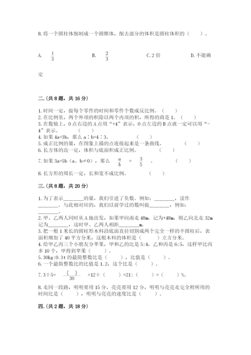 实用小学数学青岛版六年级下册期末测试卷（考试直接用）.docx