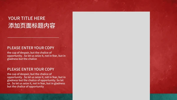 红色中国风二月二龙抬头PPT模板
