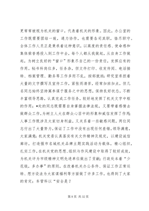 人大办公室工作总结报告.docx