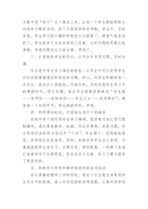 五年级下册数学总结.docx