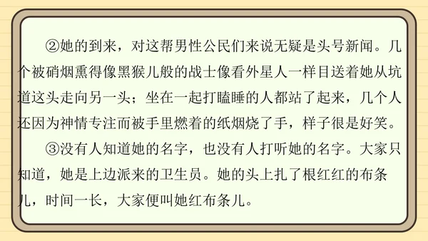 统编版语文五年级上册主题一　英雄楷模 阅读与写作指导课件