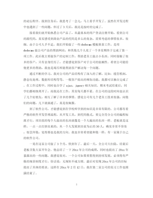 精编之大学生实习报告总结范文.docx