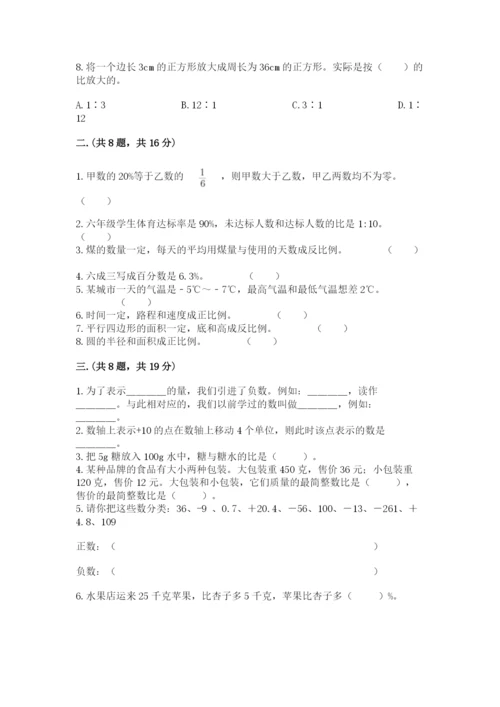 郑州外国语中学小升初数学试卷【必刷】.docx