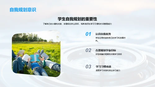 初二学业全方位规划