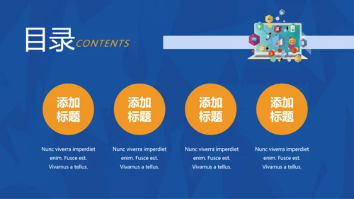 互联网信息科技生活PPT模板