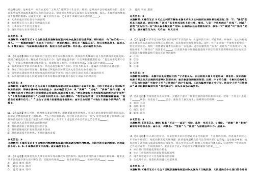 2022年12月广西防城港市农业农村局公开招考5名聘用制人员模拟题叁3套含答案详解