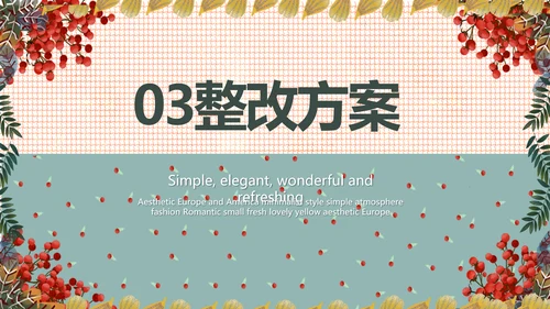 小清新工作总结汇报动态PPT模板