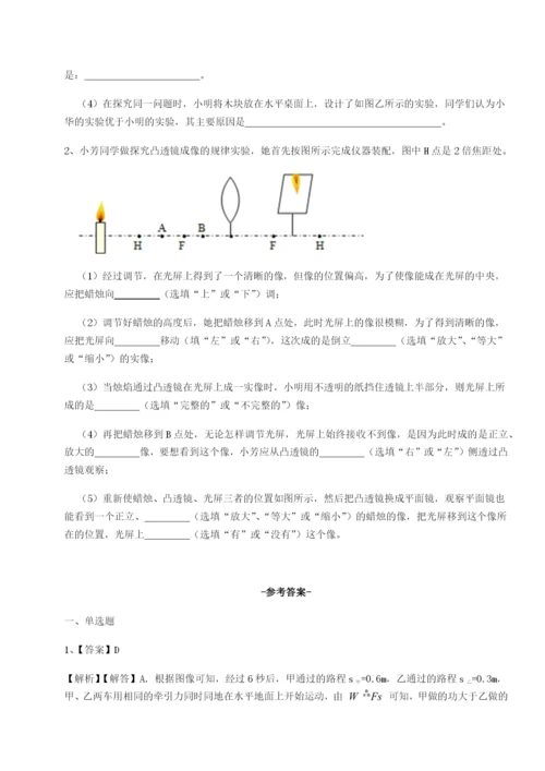 滚动提升练习广东广州市第七中学物理八年级下册期末考试同步测评试题.docx