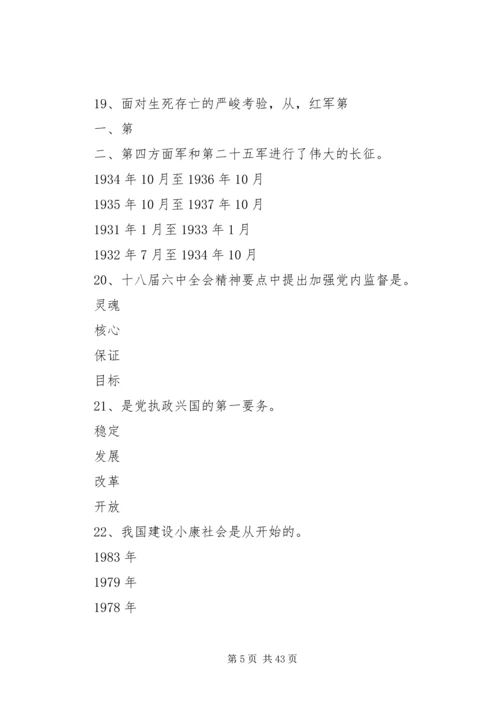 高举党的十八届六中全会精神旗帜深入推进全面从严治党(一)[推荐].docx