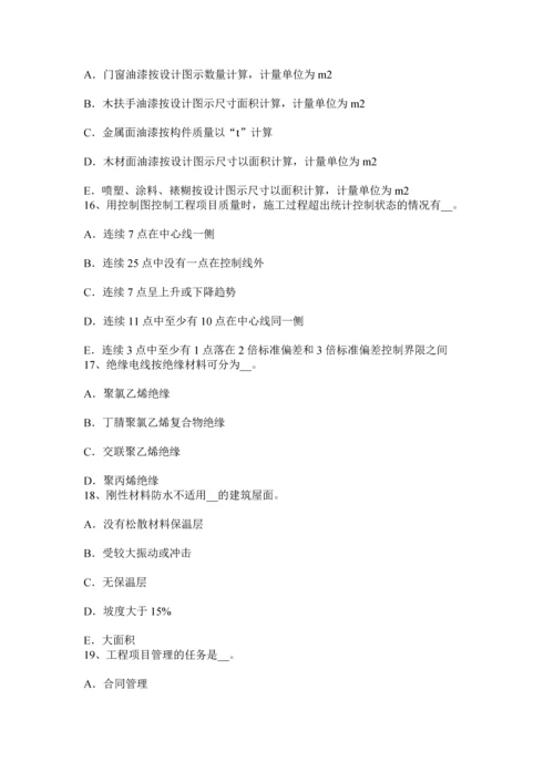 上海上半年造价工程师工程计价人工日工资单价试题.docx