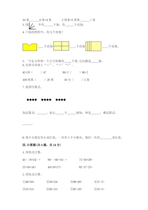 小学二年级上册数学期中测试卷及完整答案（精品）.docx