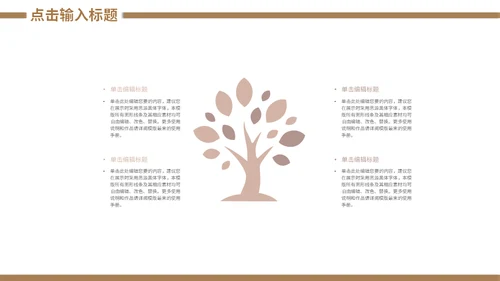 金融机构安全理财知识培训通用PPT课件
