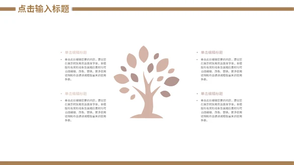 金融机构安全理财知识培训通用PPT课件