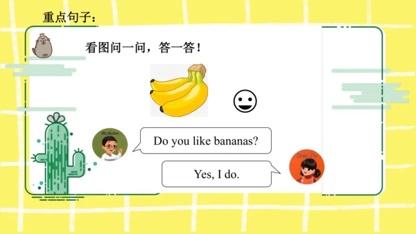 三年级下册Unit5 Do you like pears知识点复习课件