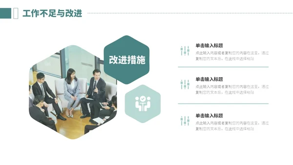 绿色系简约划船大自然前进励志文字月度工作总结PPT模板