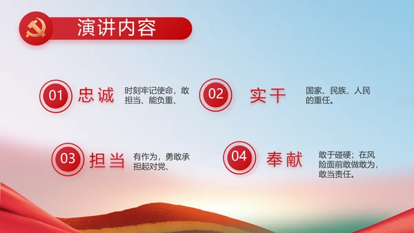 开展廉政教育推动清廉建设PPT