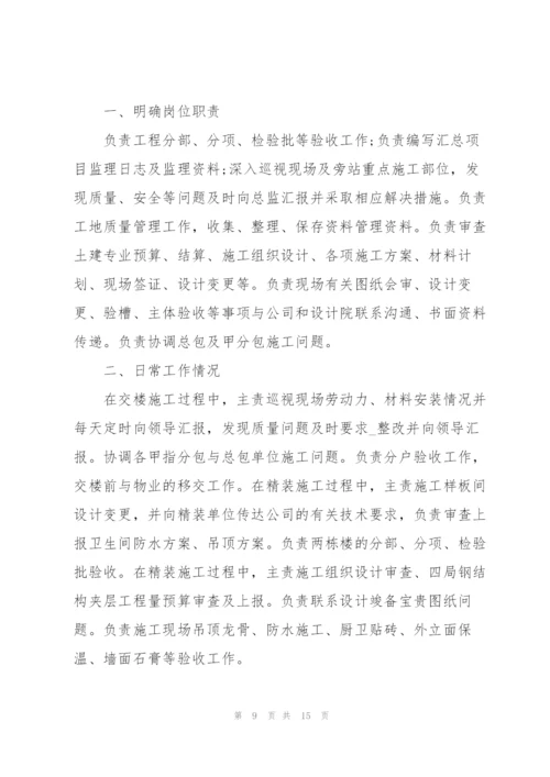 建筑企业年终总结报告5篇.docx